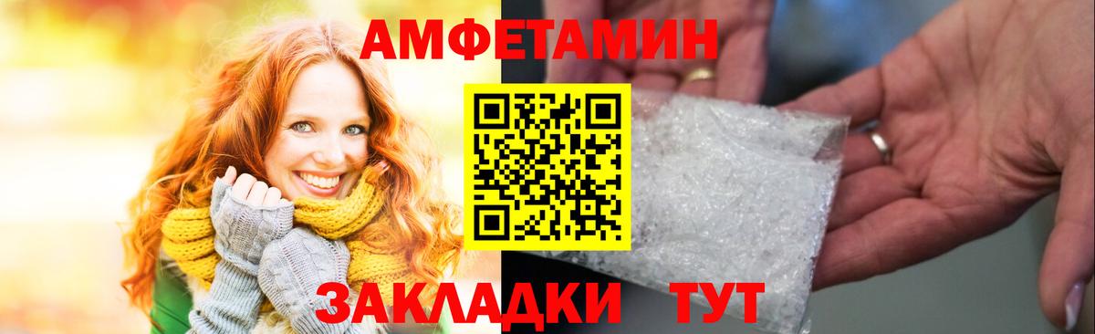 Amphetamine Розовый Сланцы