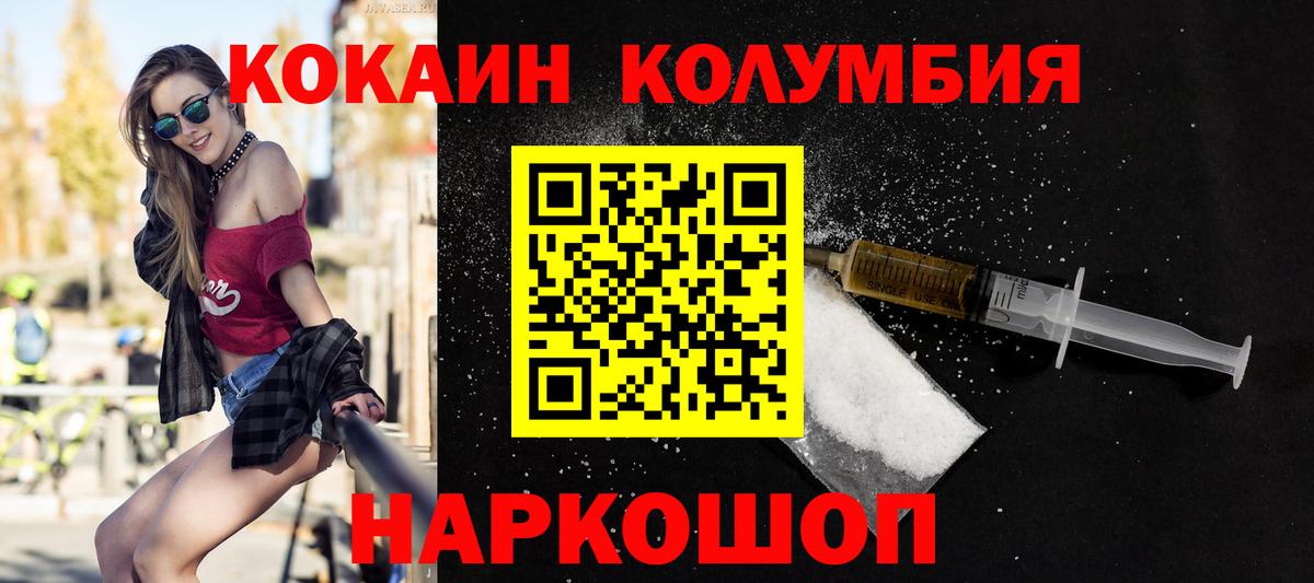 COCAIN Fish Scale Сланцы