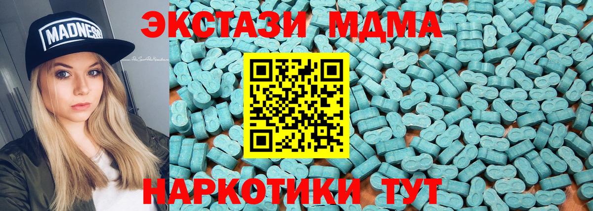 Сланцы  Ecstasy XTC  закладка  Экстази MDMA  Вход с VPN 