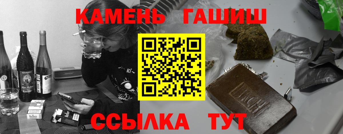 Сланцы  ГАШ гарик  Вход с VPN  Гашиш ice o lator 