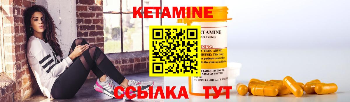 КЕТАМИН ketamine  Вход с VPN  КЕТАМИН ketamine  Сланцы 