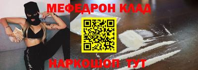 меф Будённовск
