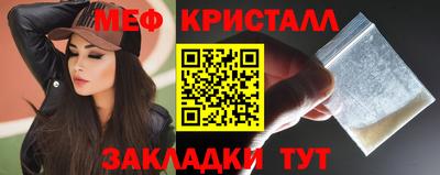 меф Будённовск