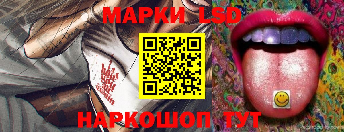 ЛСД экстази кислота Сланцы