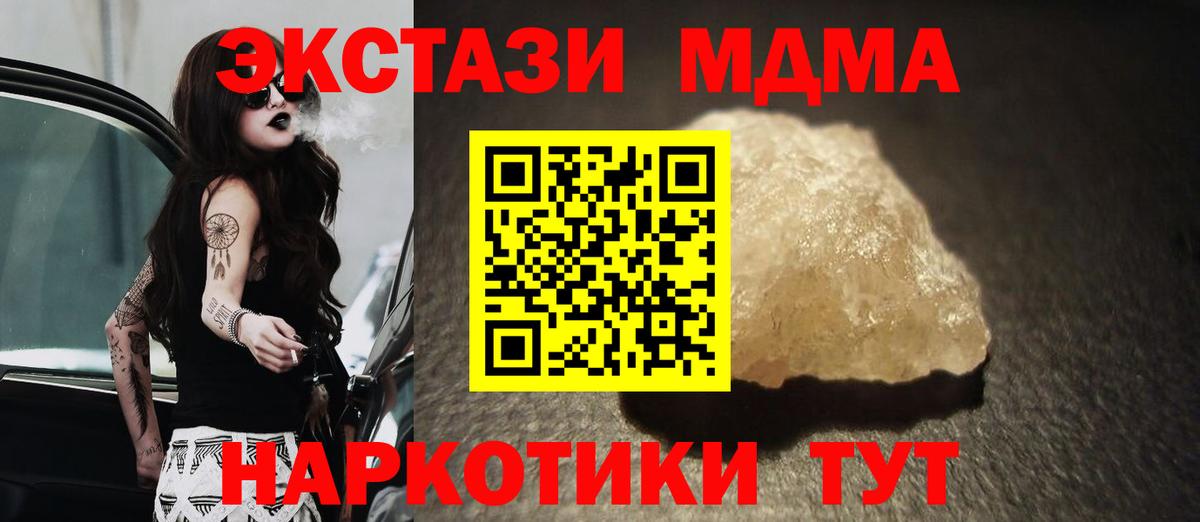 МДМА VHQ Сланцы