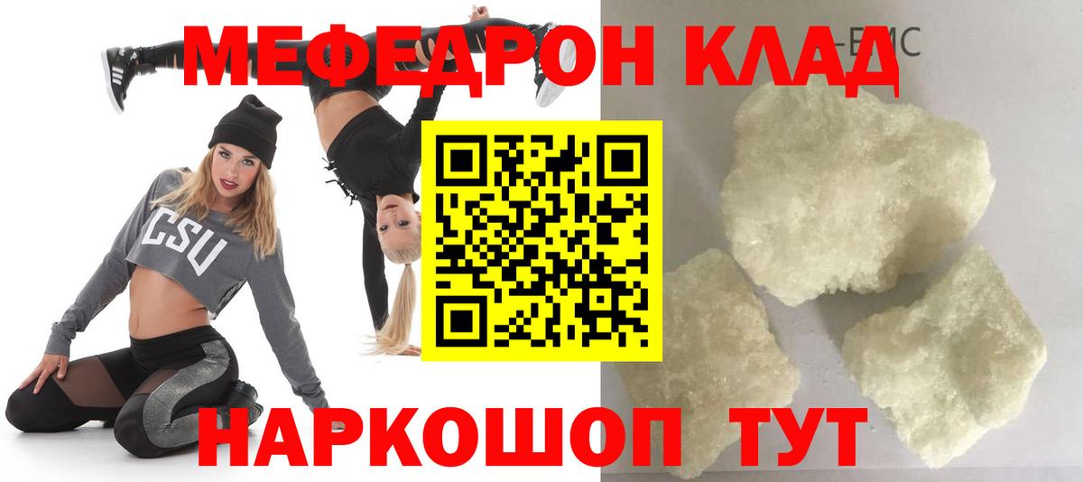 Меф VHQ  МЕФ  Сланцы  Вход с VPN  МЕФ  МЯУ-МЯУ VHQ 