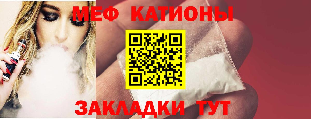 МЕФ кристаллы Сланцы