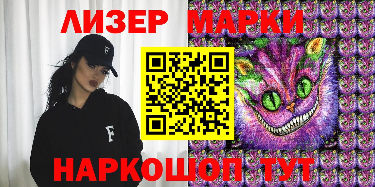 Наркотические марки 1,8мг Сланцы
