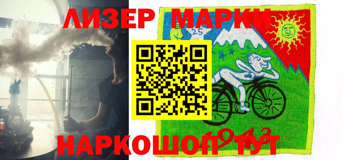 Наркотические марки 1,8мг  Наркотические марки 1,8мг  Марки NBOMe  Вход с VPN  Сланцы 