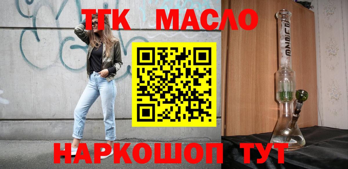 Дистиллят ТГК вейп Сланцы