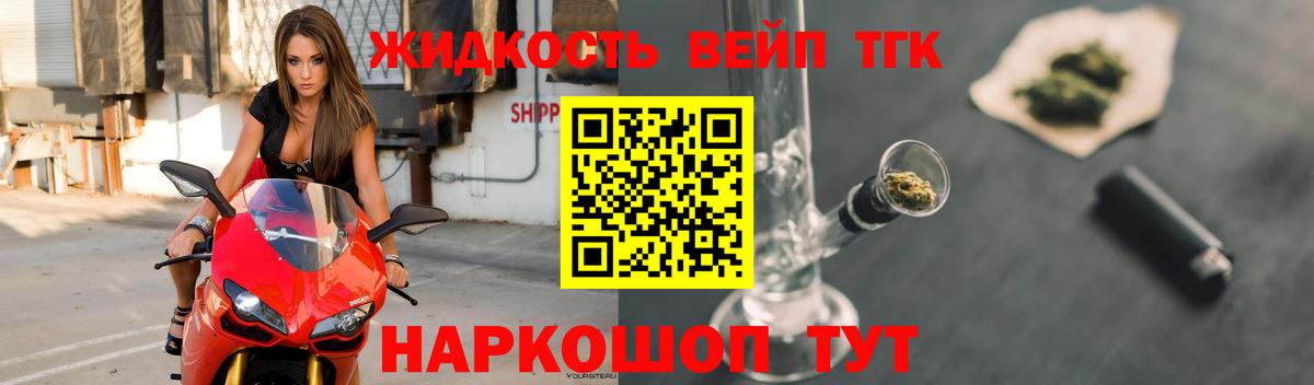 Сланцы  цена наркотик  Вход с VPN  ТГК гашишное масло  Дистиллят ТГК вейп с тгк 